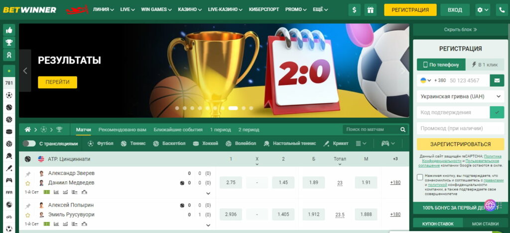 Comprehensive Guide to BetWinner Sports Betting Platform